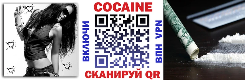 КОКАИН VHQ  Купить закладки  Зеленоградск 