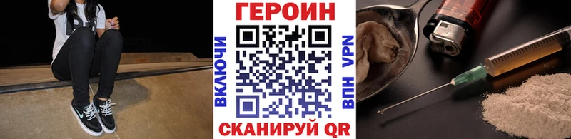 ГЕРОИН белый  Купить  Зеленоградск 