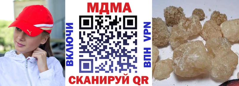 Купить закладки  Зеленоградск  MDMA VHQ 