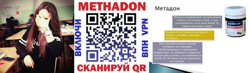 Купить закладки  Зеленоградск  Метадон кристалл 
